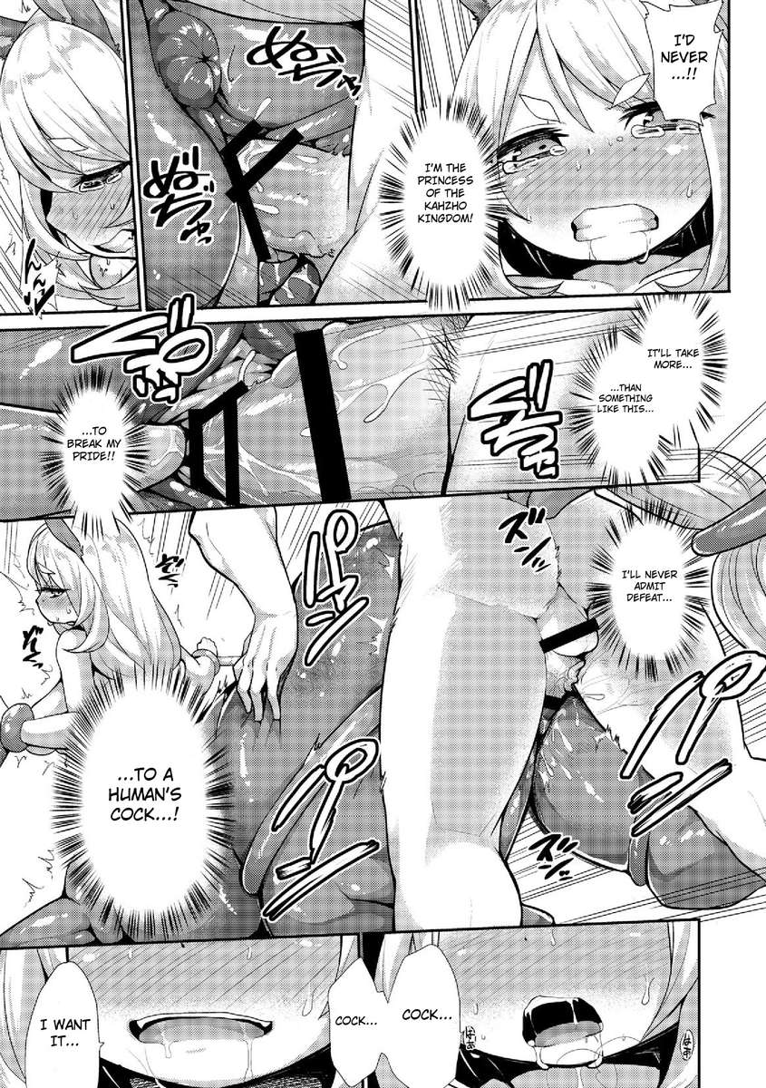 悪魔の世界征服