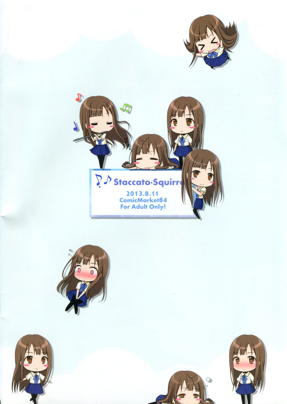 かっこいい溝！