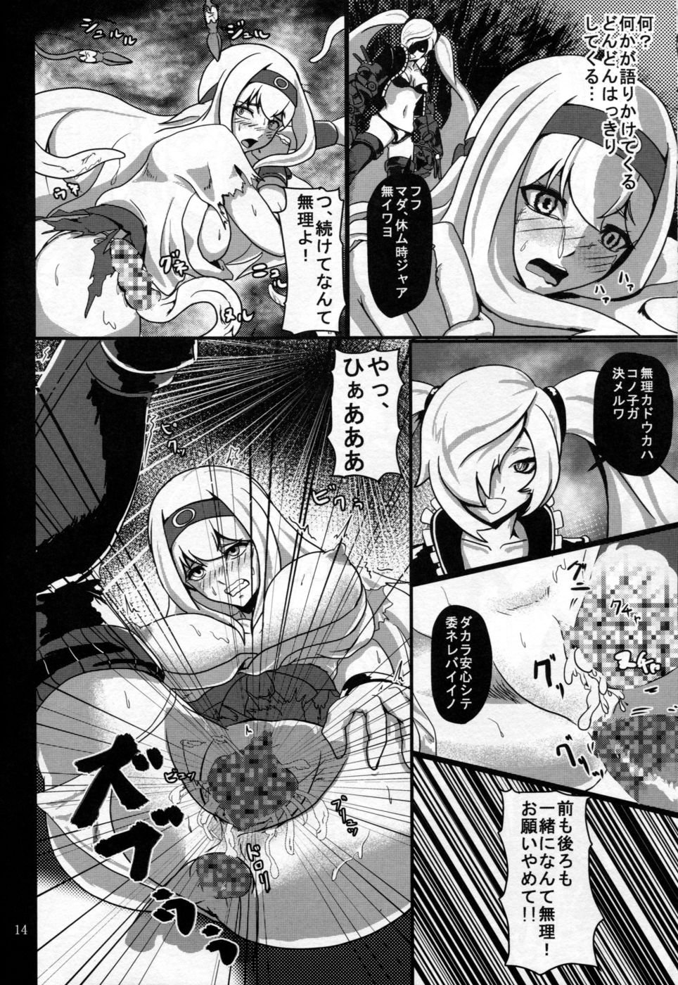 つばさまいおちる