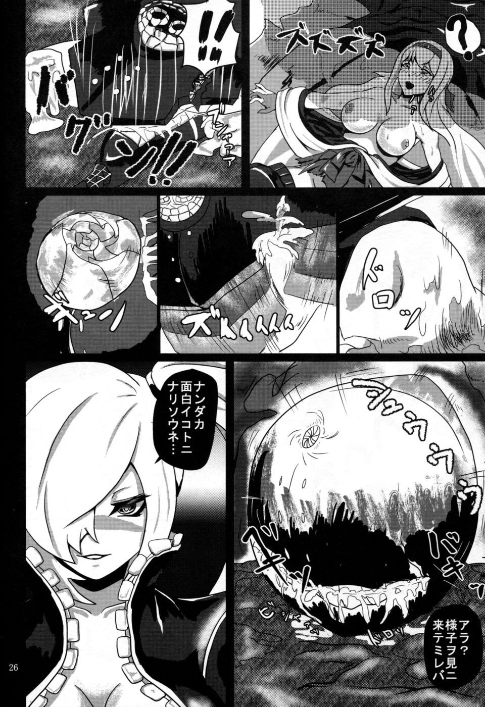 つばさまいおちる