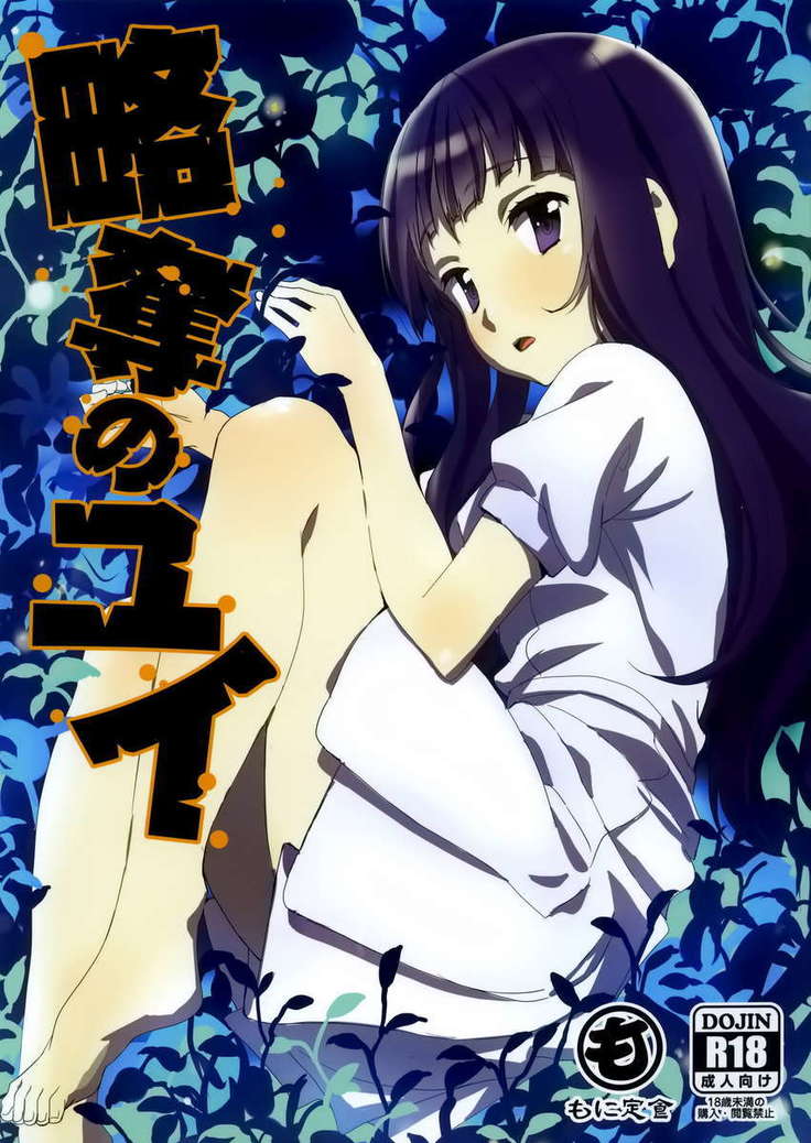 薬達のゆい 薬達のゆい