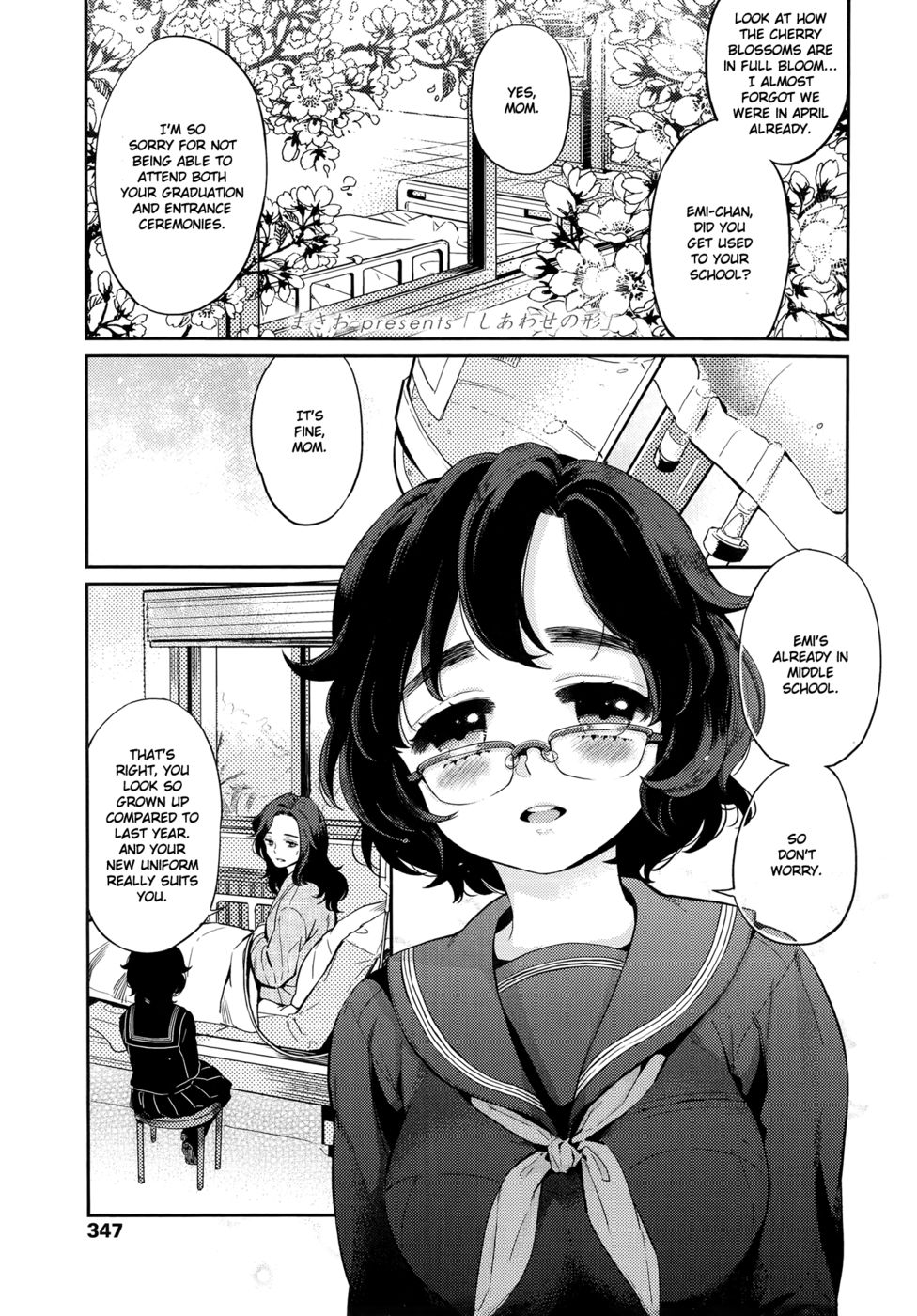幸福の姿 幸福の姿