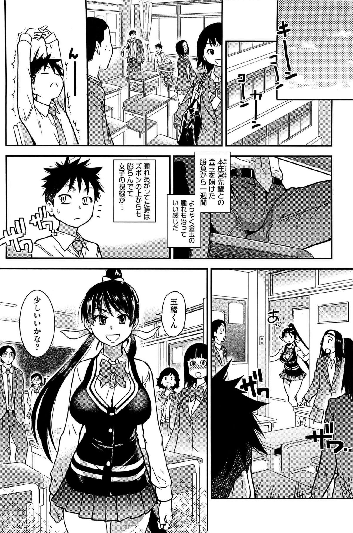 ピースハメ！ Ge