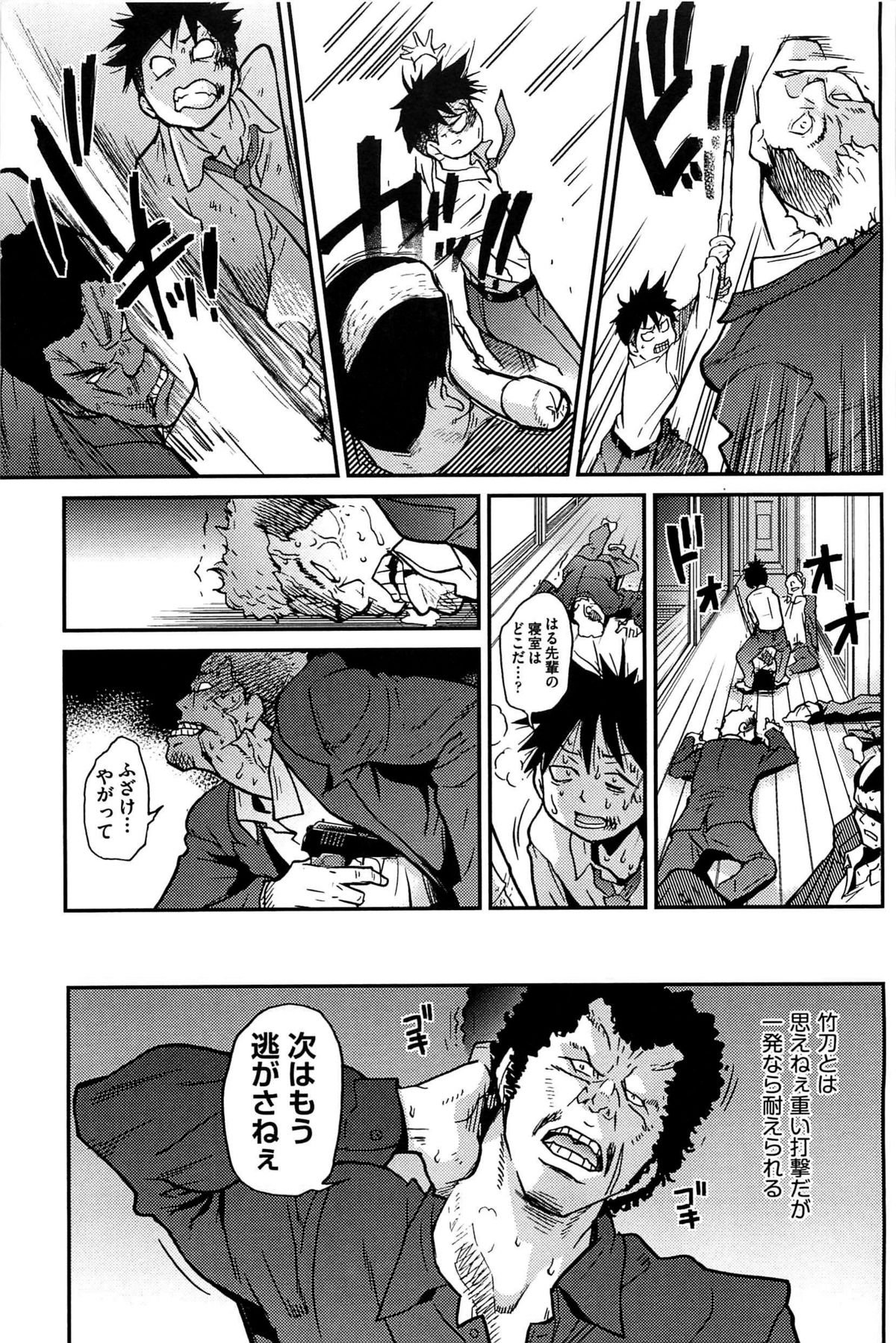 ピースハメ！ Ge