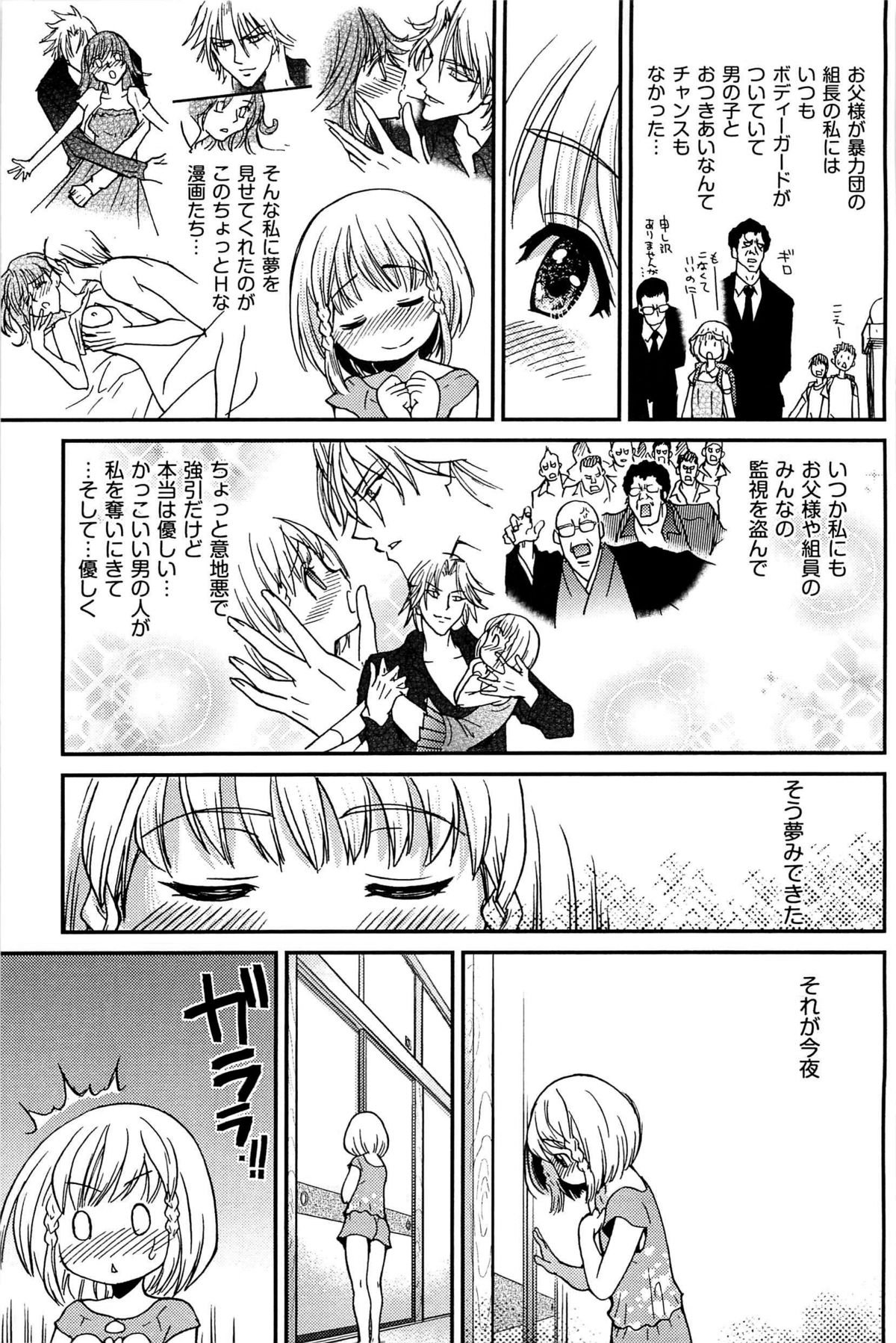 ピースハメ！ Ge