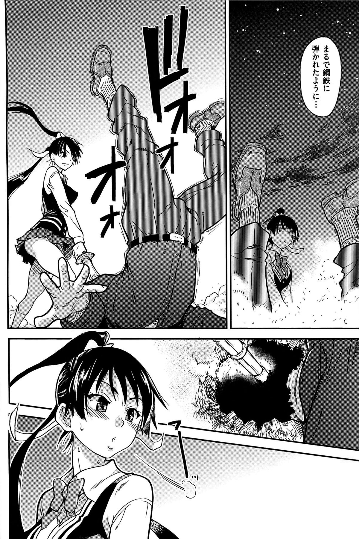 ピースハメ！ Ge