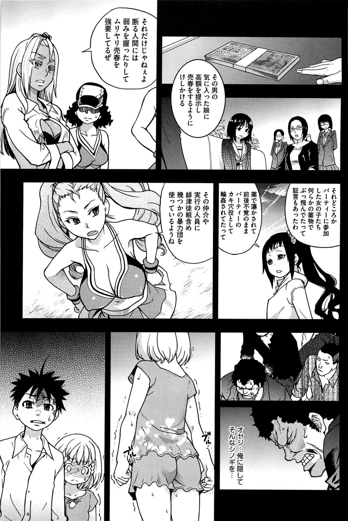 ピースハメ！ Ge