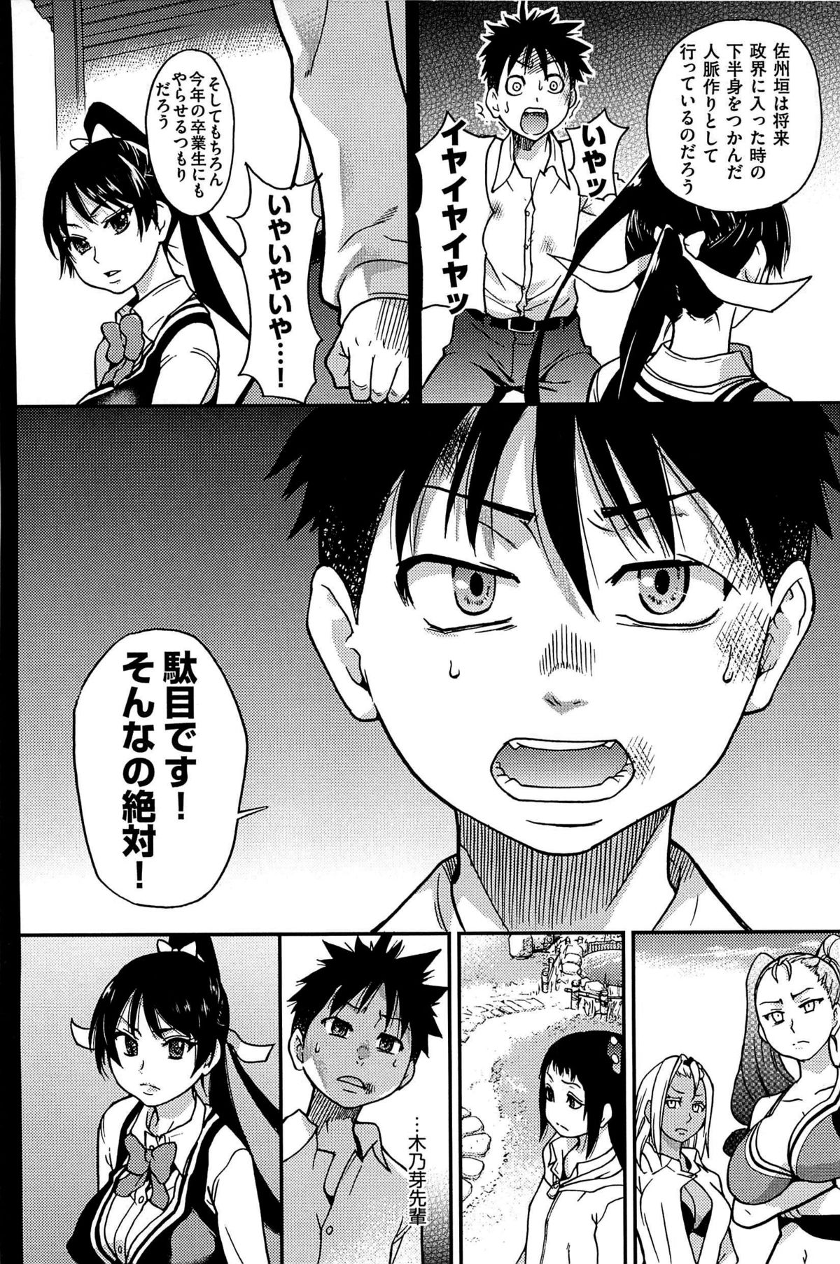 ピースハメ！ Ge