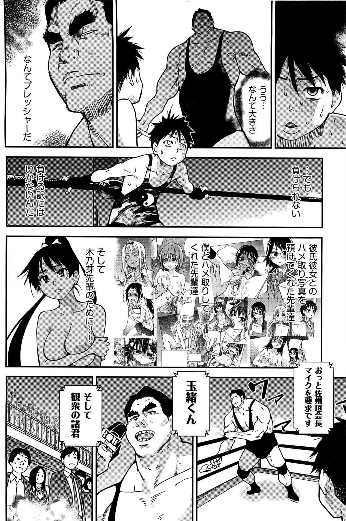 ピースハメ！ Ge