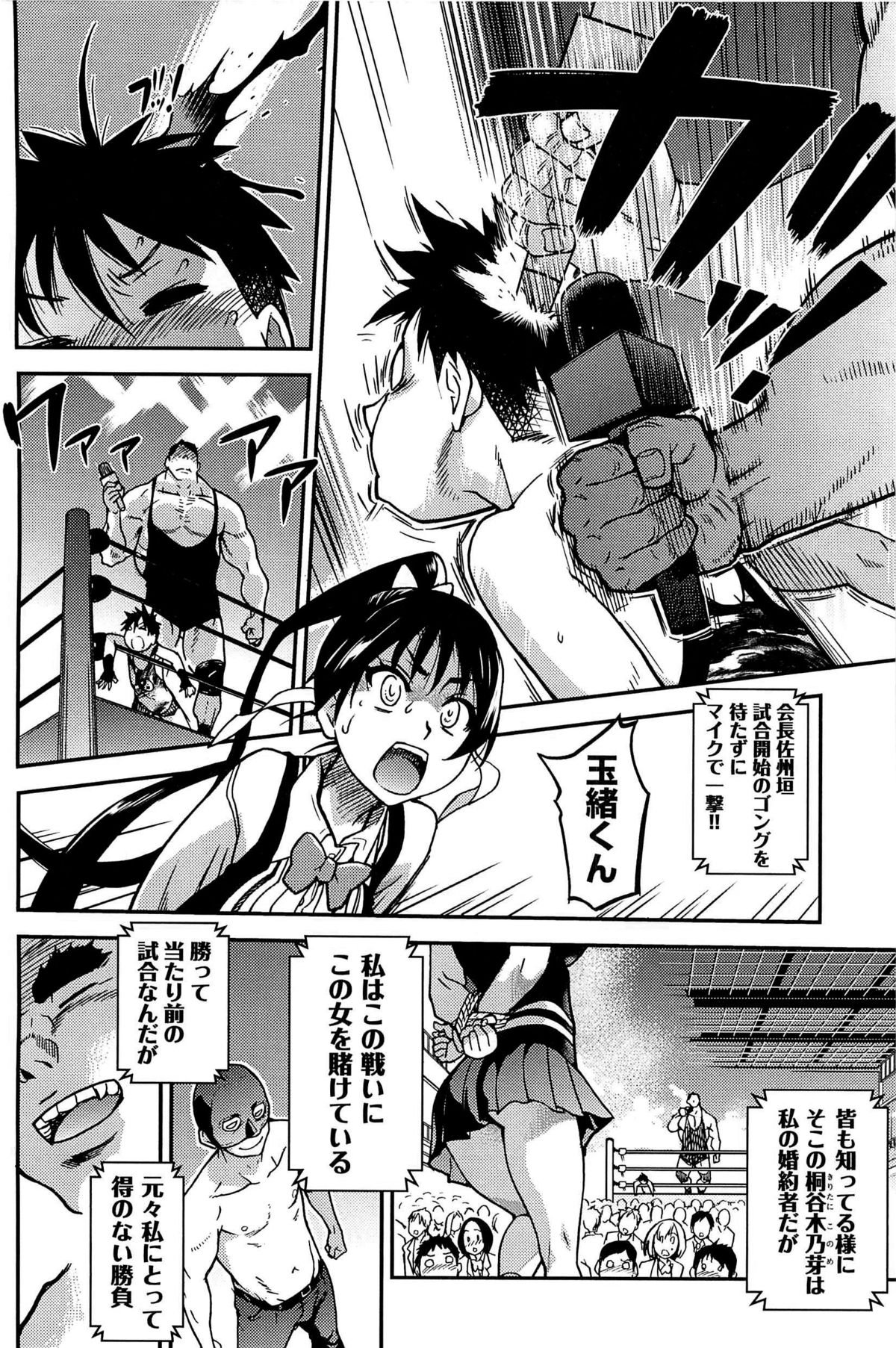 ピースハメ！ Ge