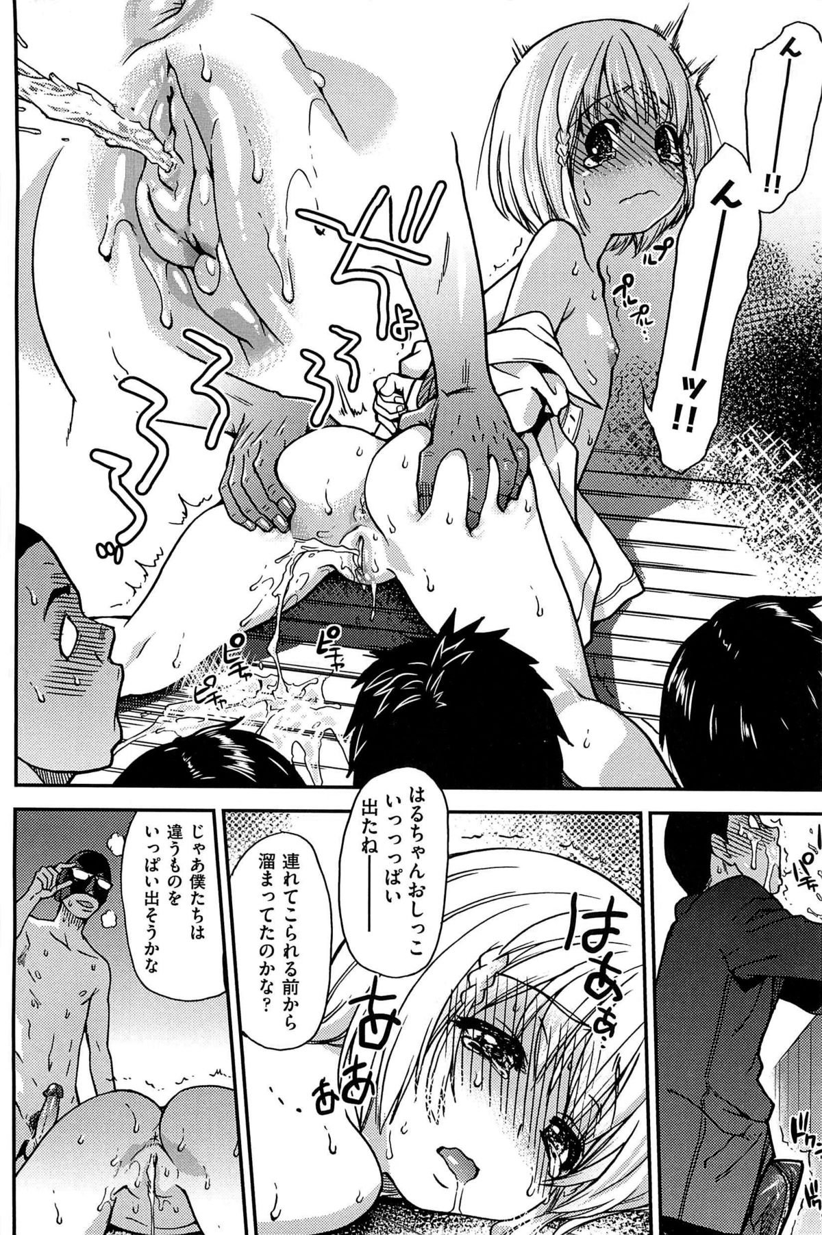 ピースハメ！ Ge