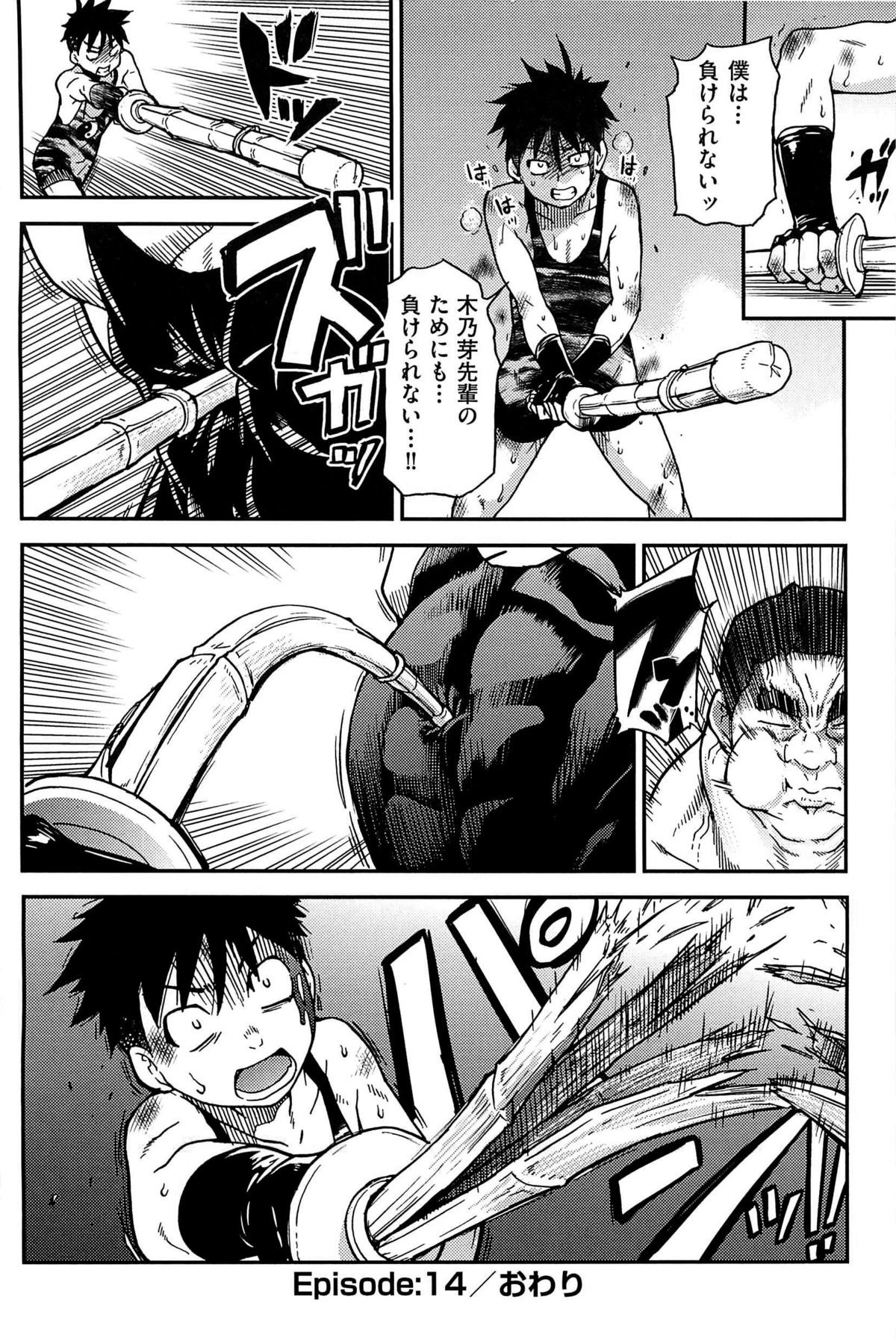 ピースハメ！ Ge