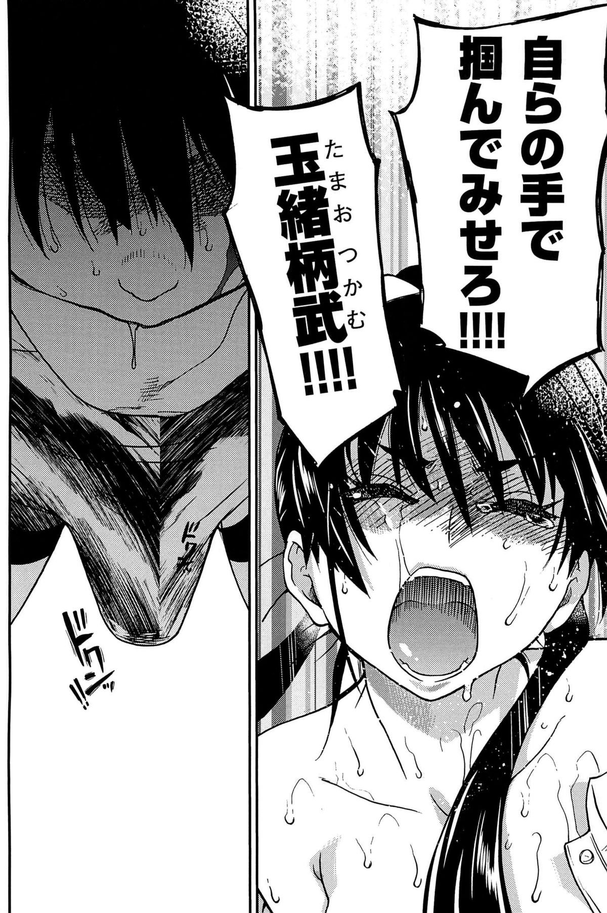 ピースハメ！ Ge