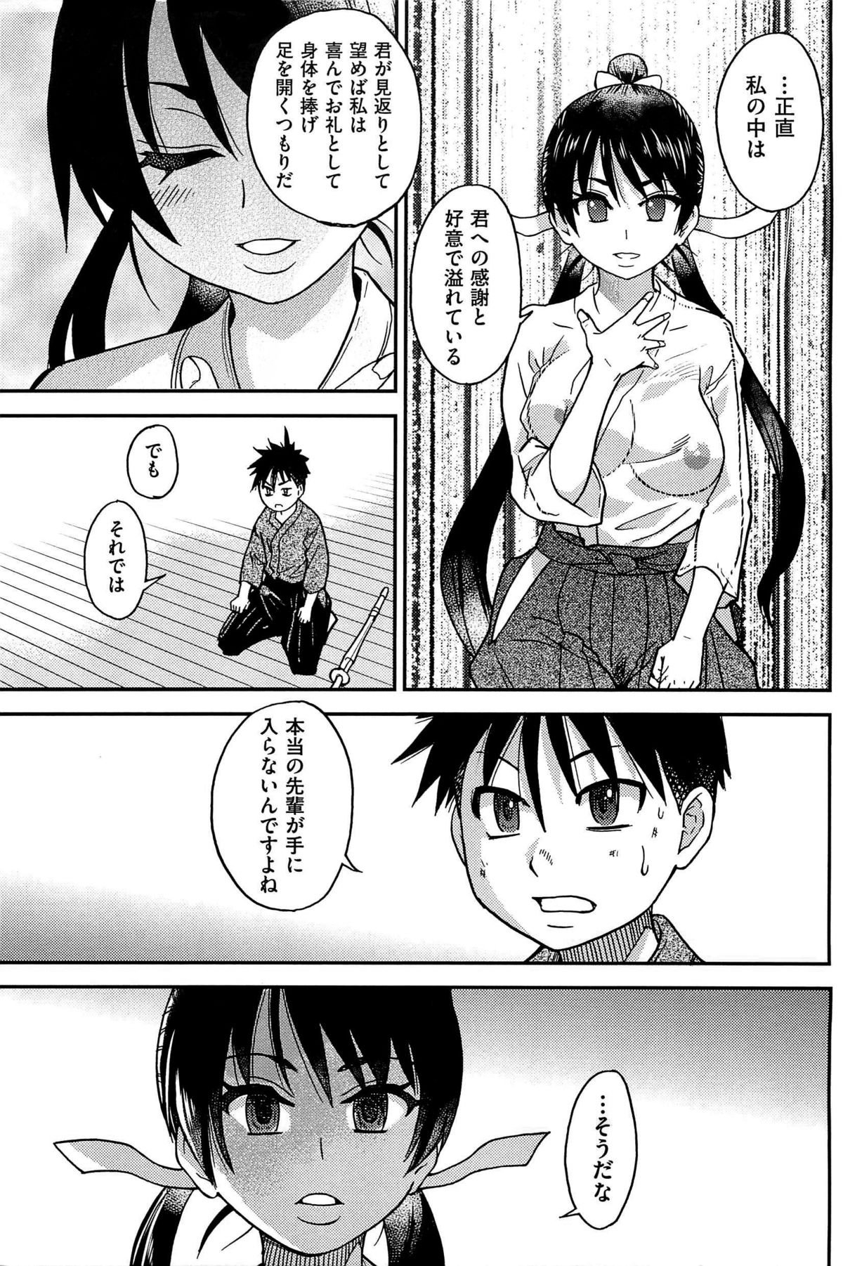 ピースハメ！ Ge