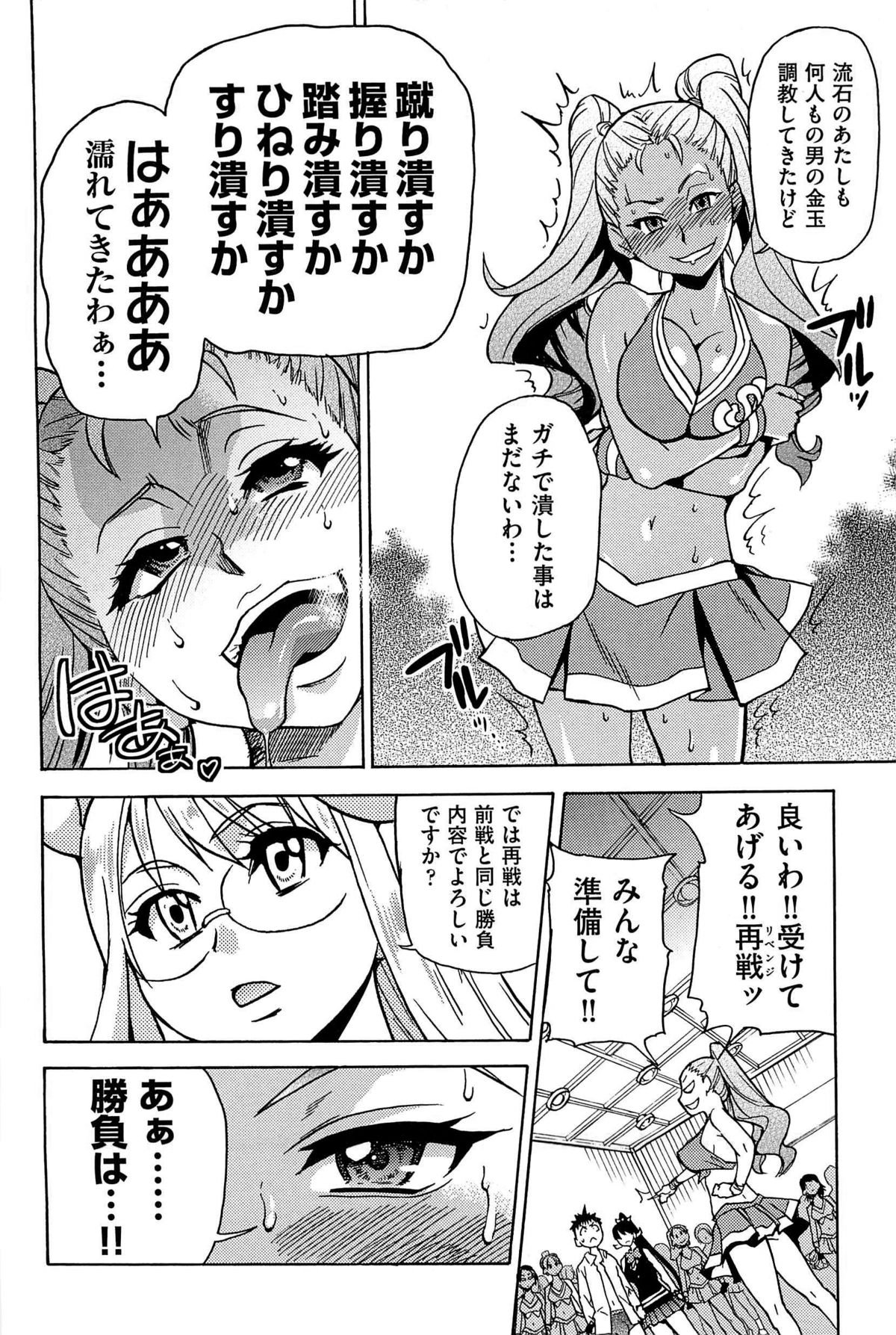 ピースハメ！ Ge