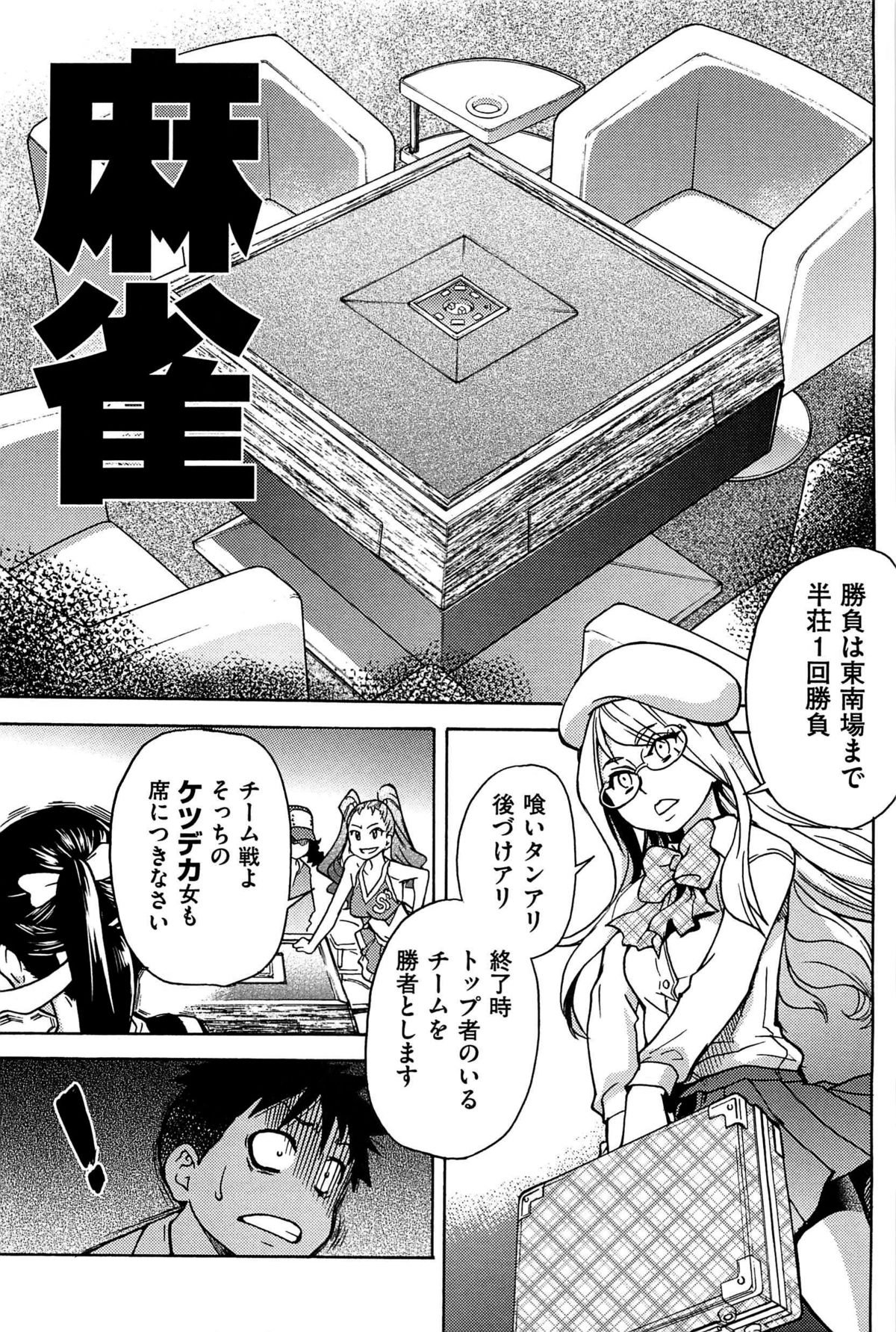 ピースハメ！ Ge