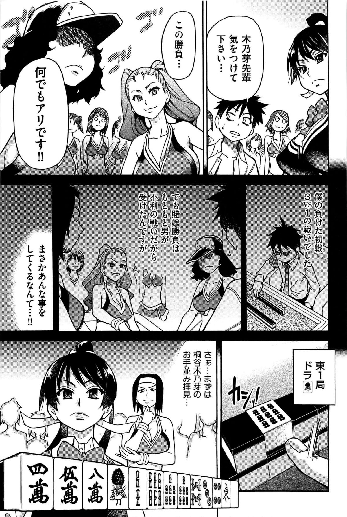 ピースハメ！ Ge