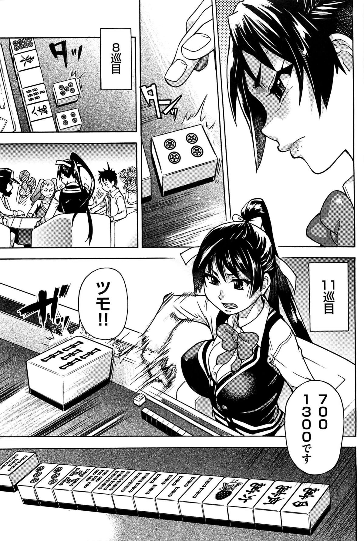 ピースハメ！ Ge