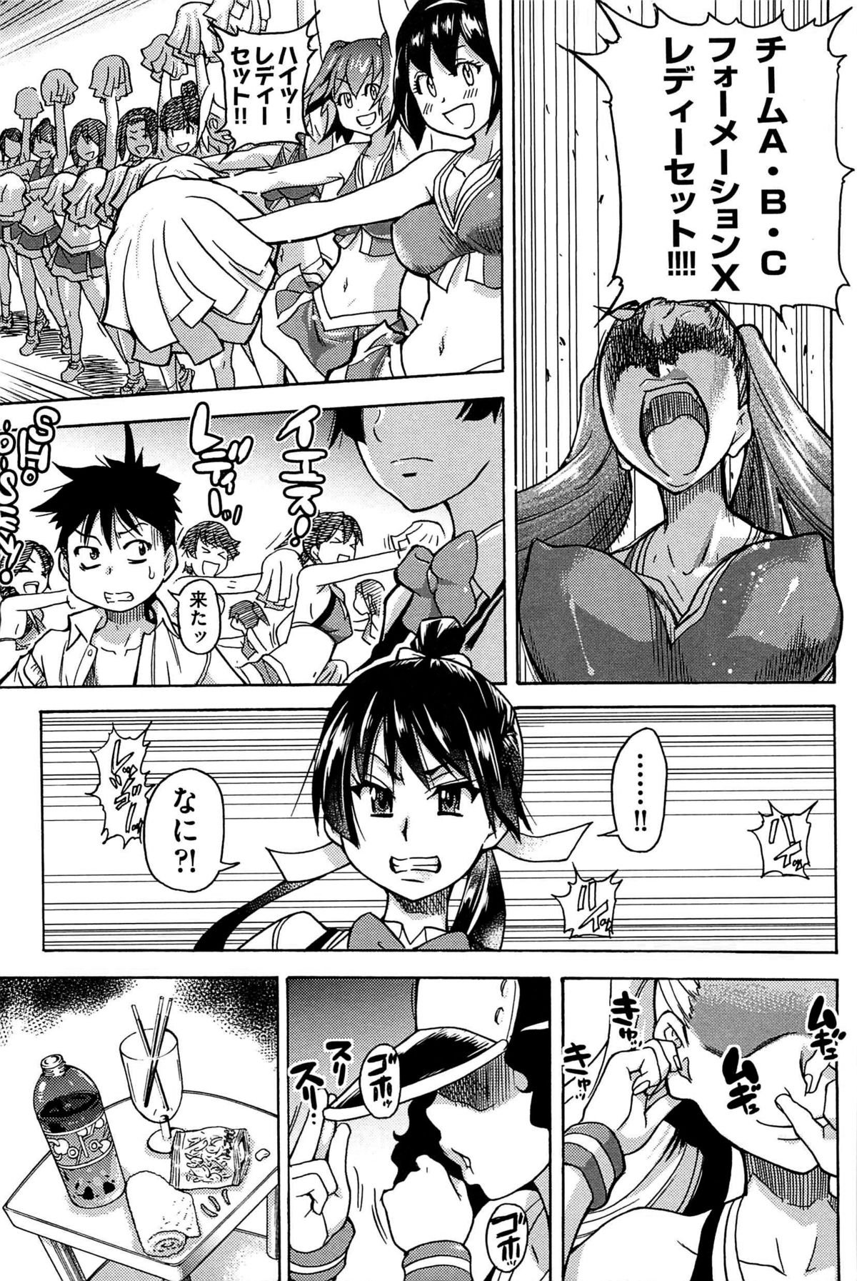 ピースハメ！ Ge