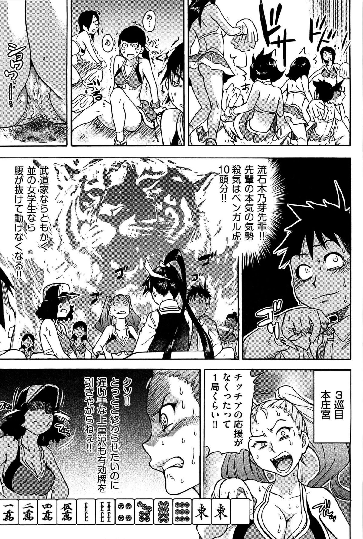 ピースハメ！ Ge