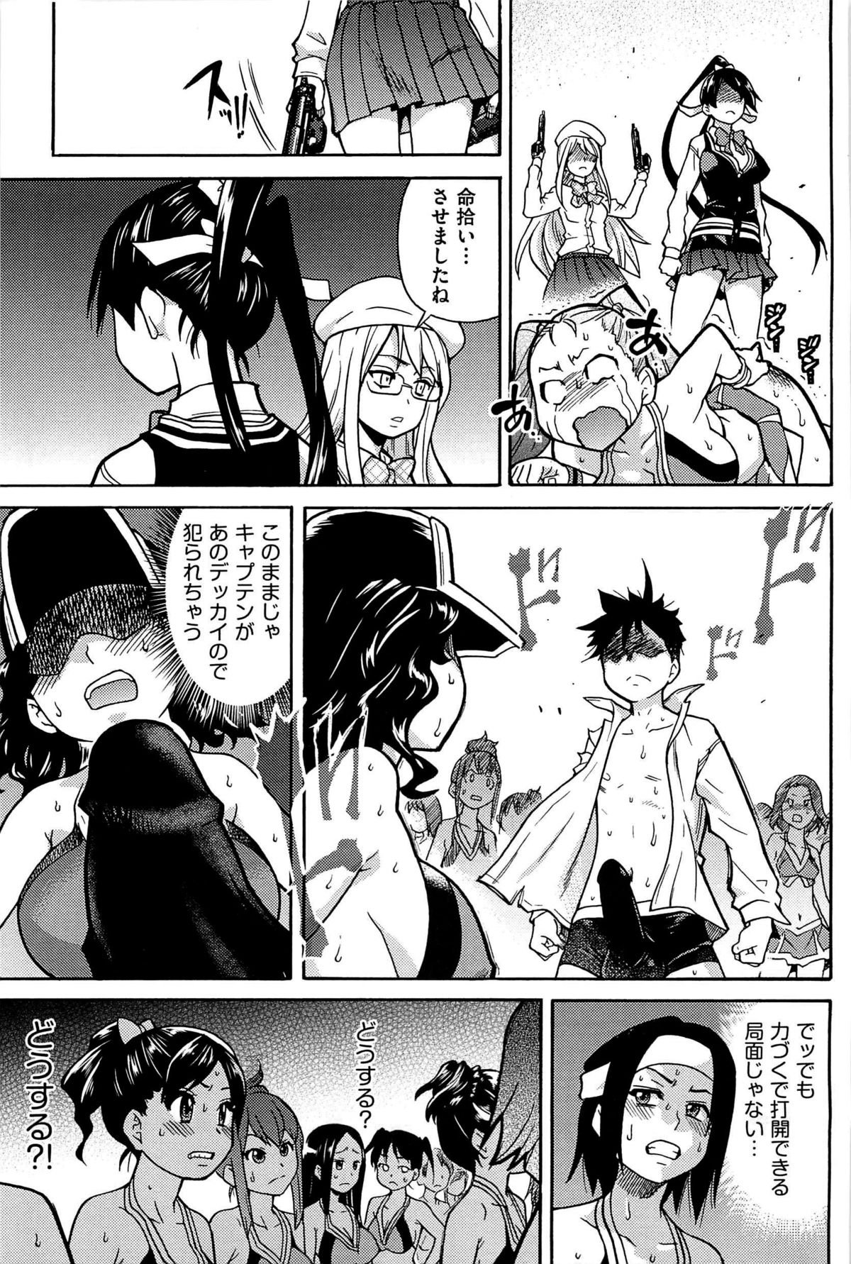 ピースハメ！ Ge