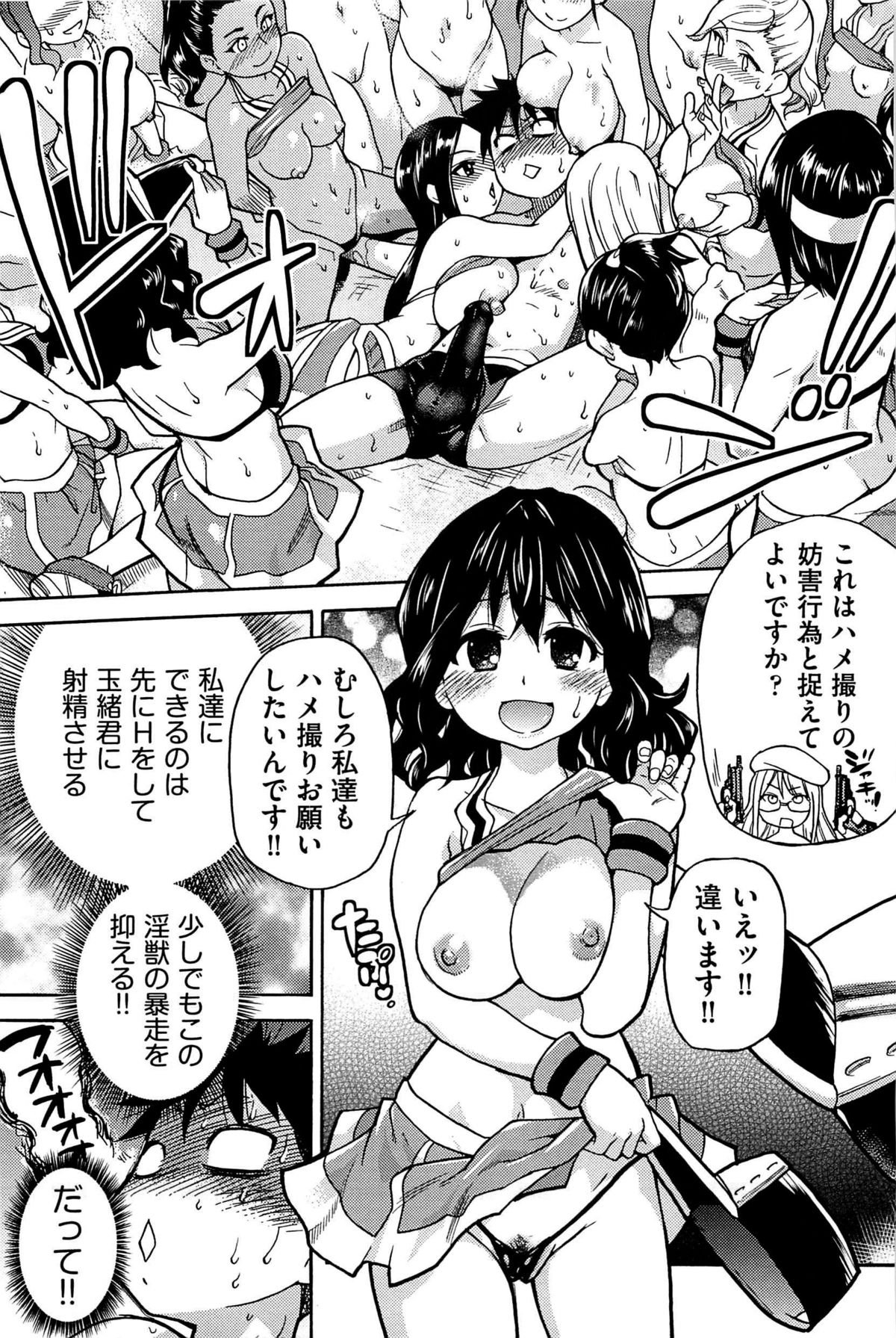 ピースハメ！ Ge
