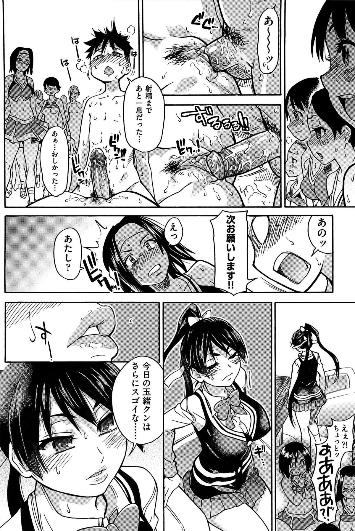ピースハメ！ Ge