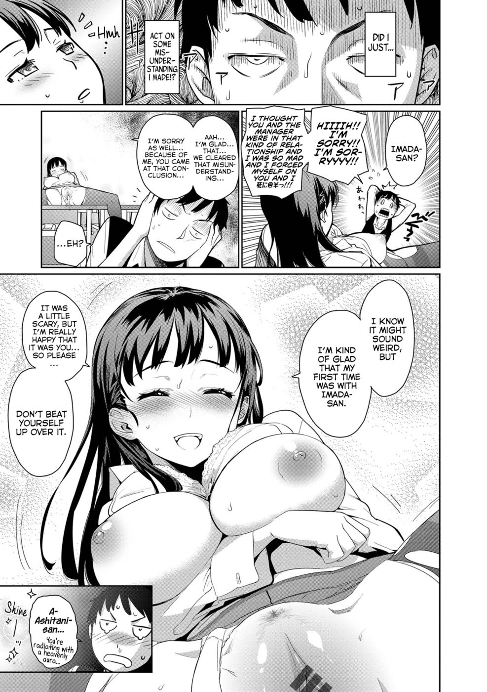 きっさテリーヌの一日+おまけ