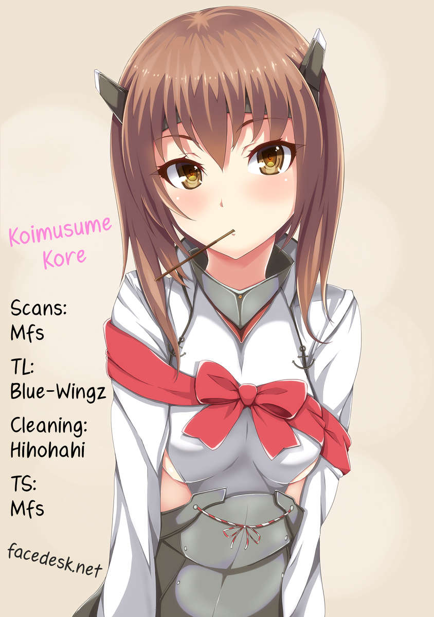 コイムスメコレ