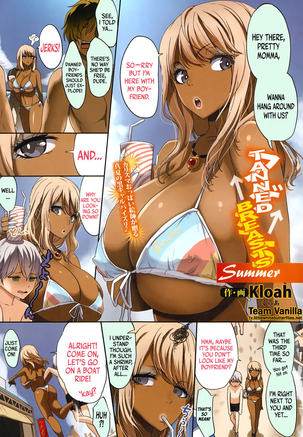 年齢ちち夏 年齢ちち夏
