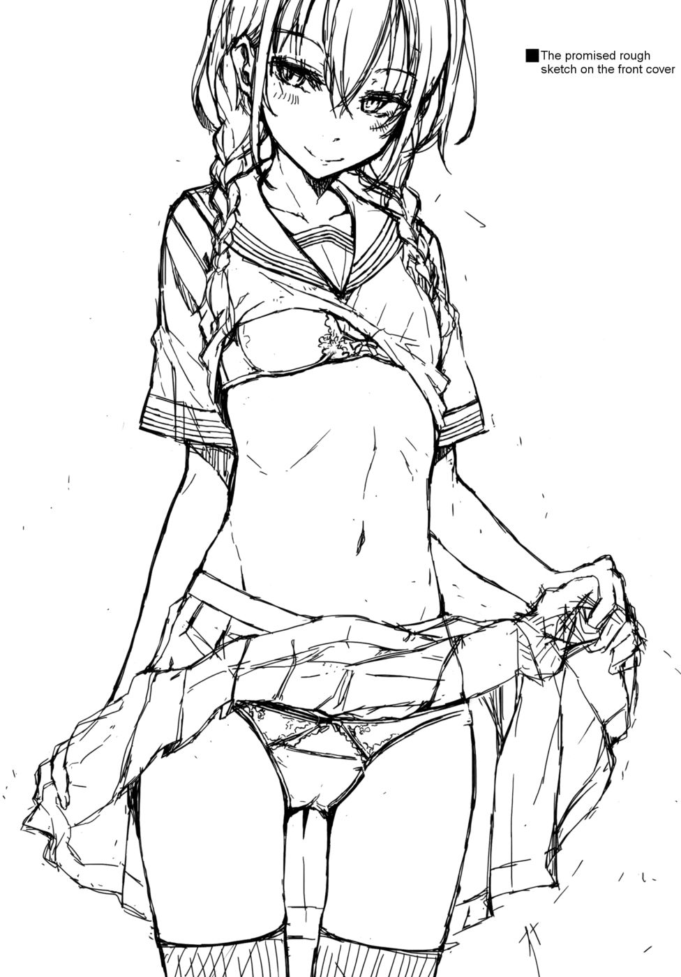 こうはいちゃんにえろいことされる本