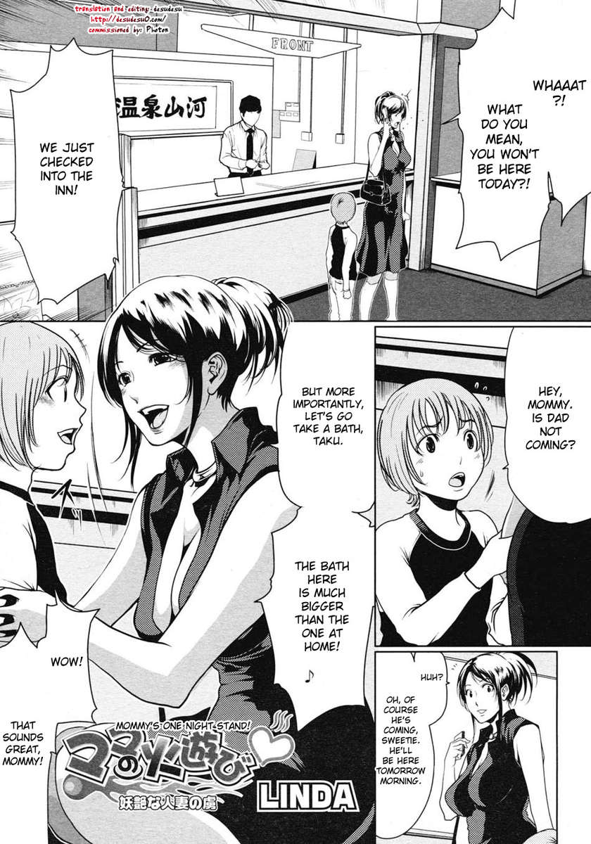 ママのワンナイトスタンド ママのワンナイトスタンド