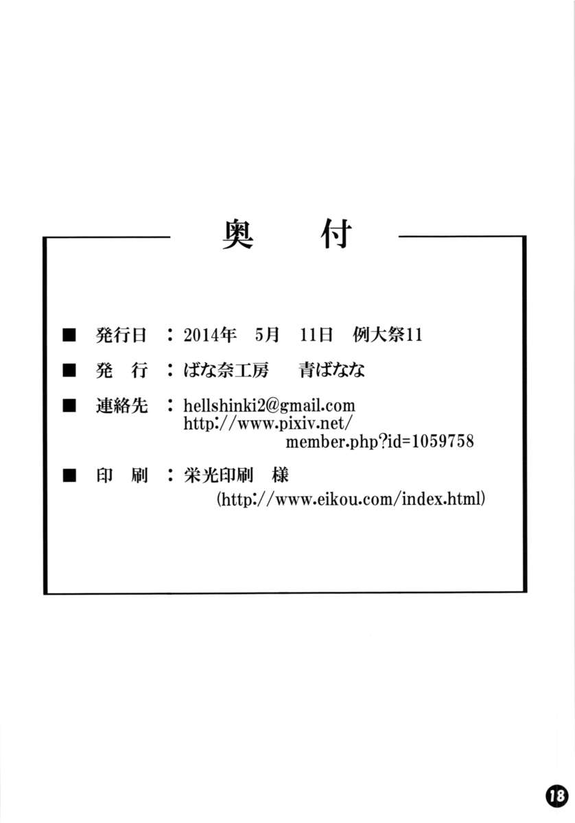 東方パディングブック3〜アニマルガールエディション〜