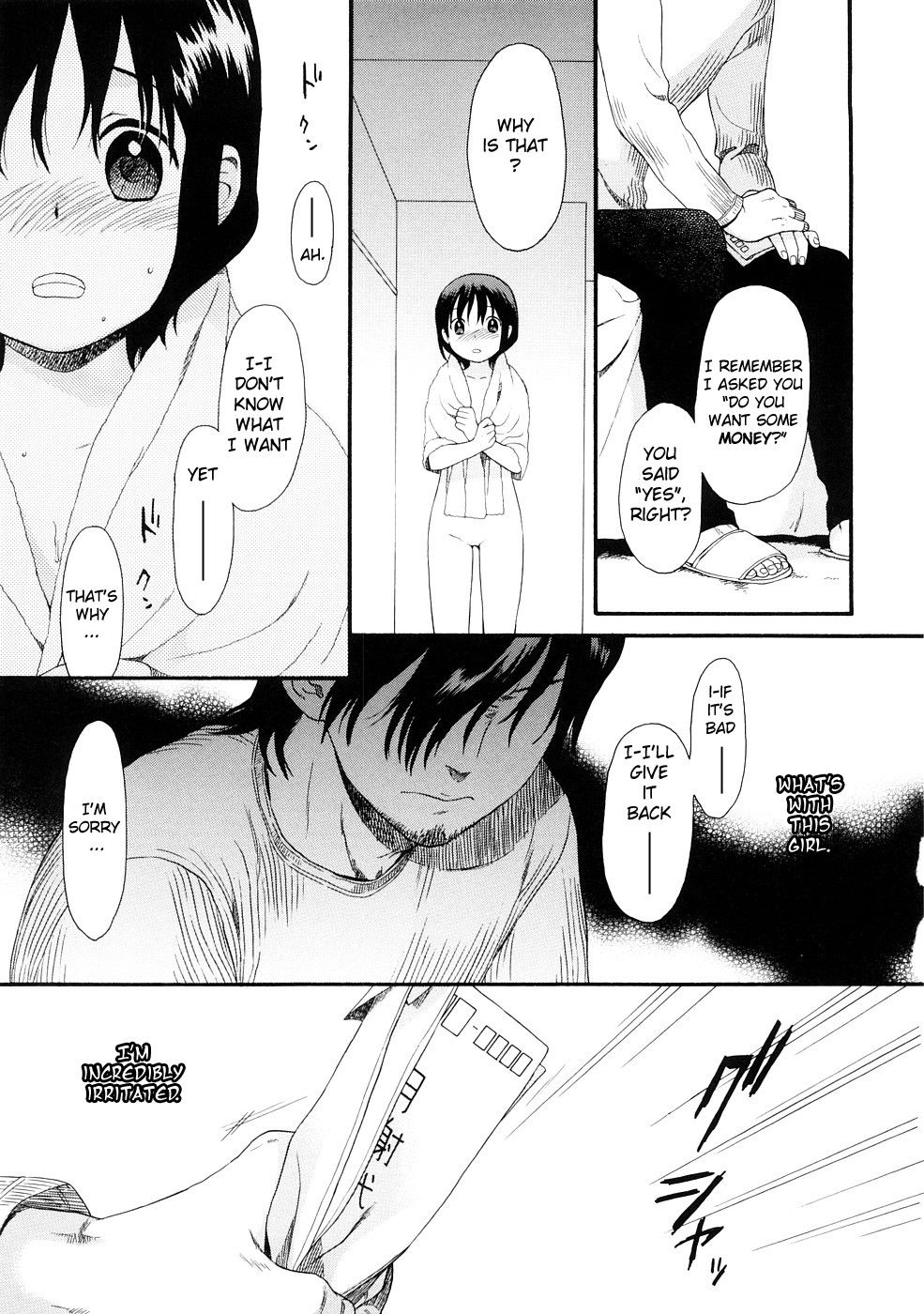 あなたの犬第7章