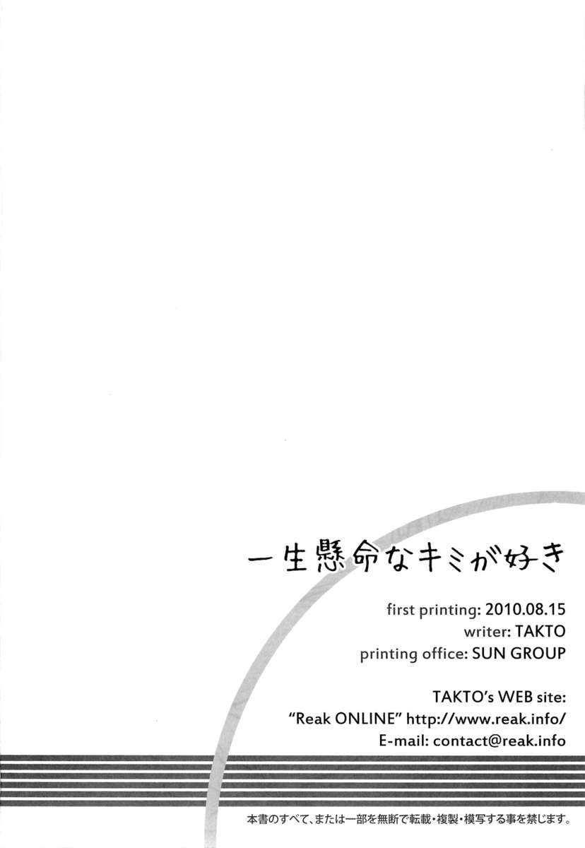 あなたがそれをあなたのすべてを与えているとき、私はそれが大好きです