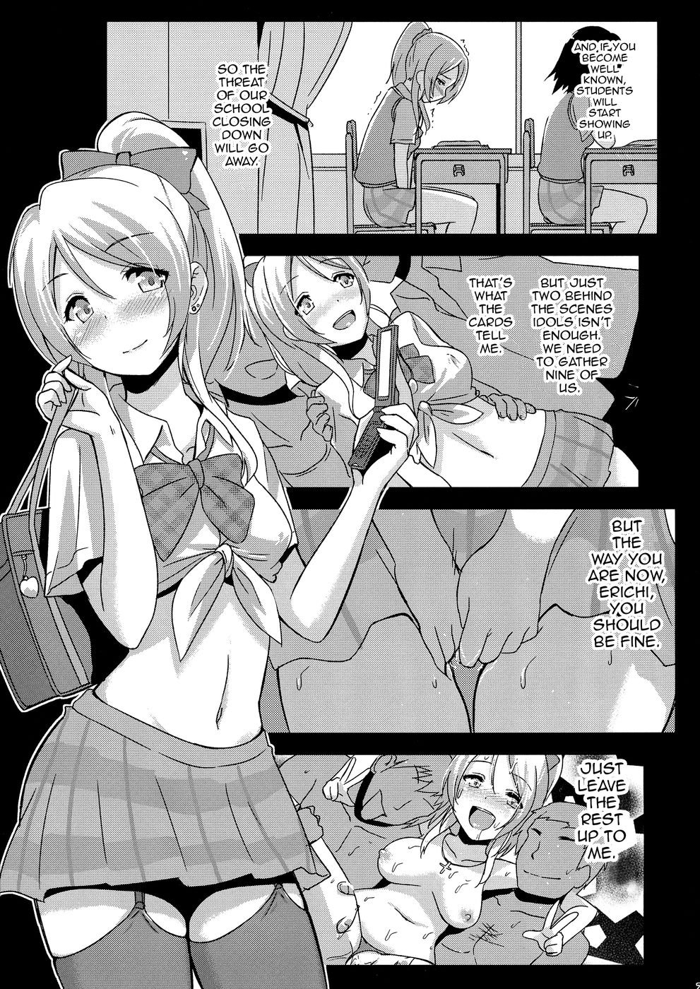 私が知らない愛を教えてください