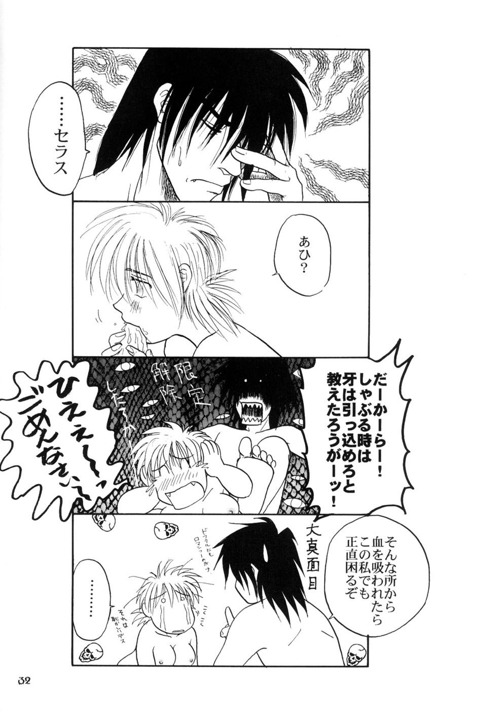 ひつぎをこうく恩納