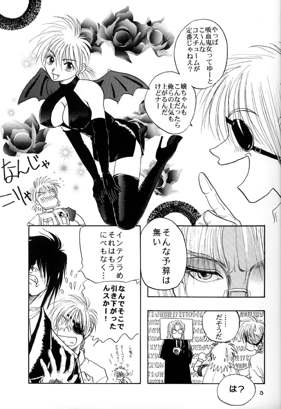 ひつぎをこうく恩納