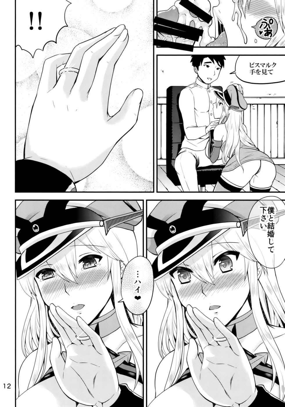 土津のようめは世界一!!