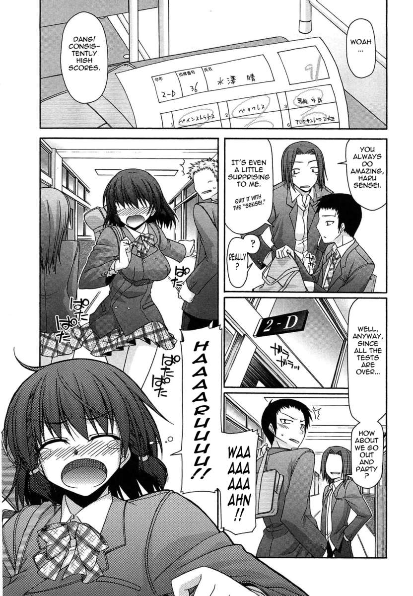 フェチチ！
