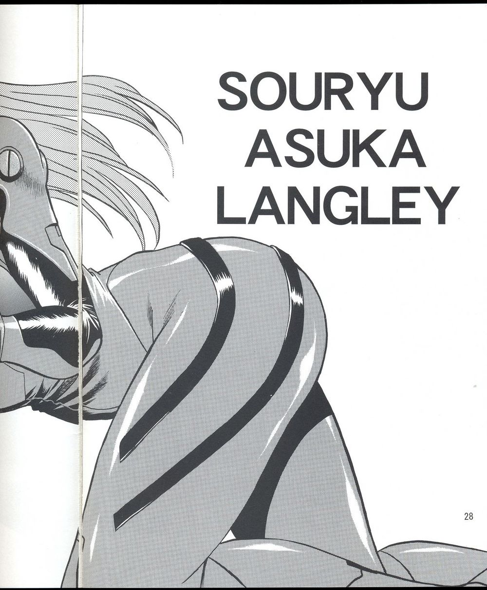 プラグスーツフェチ第4巻