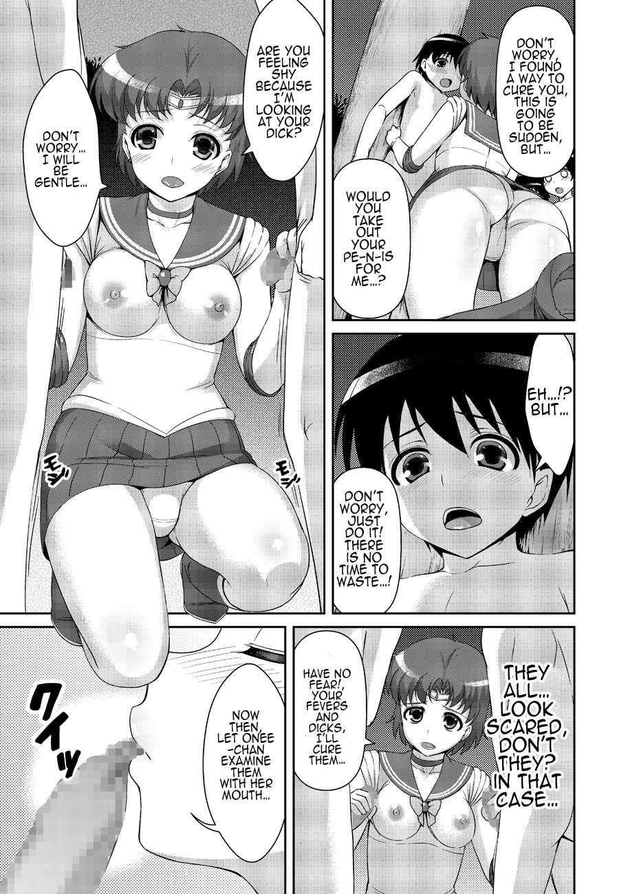 ねえ、お姉ちゃんちゃん！私と遊んでくれませんか？