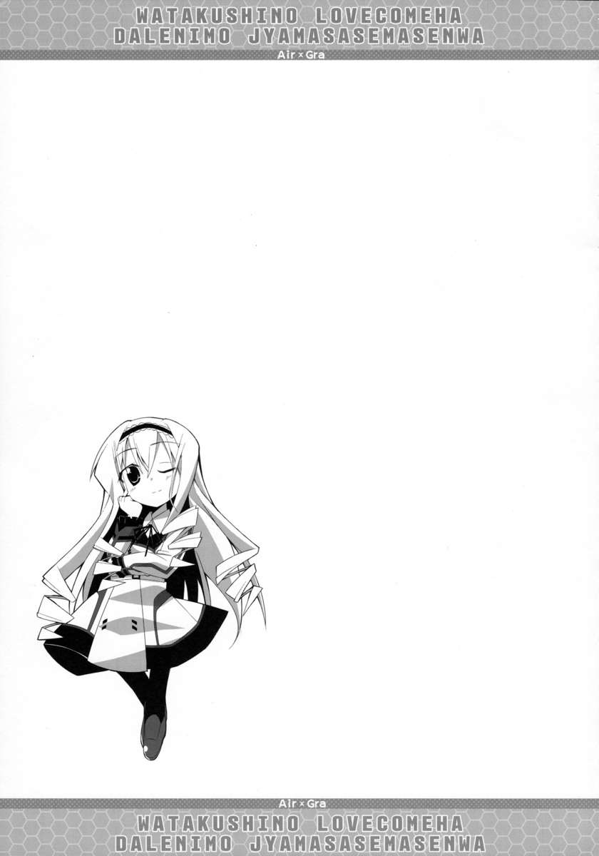 手出しはさせません