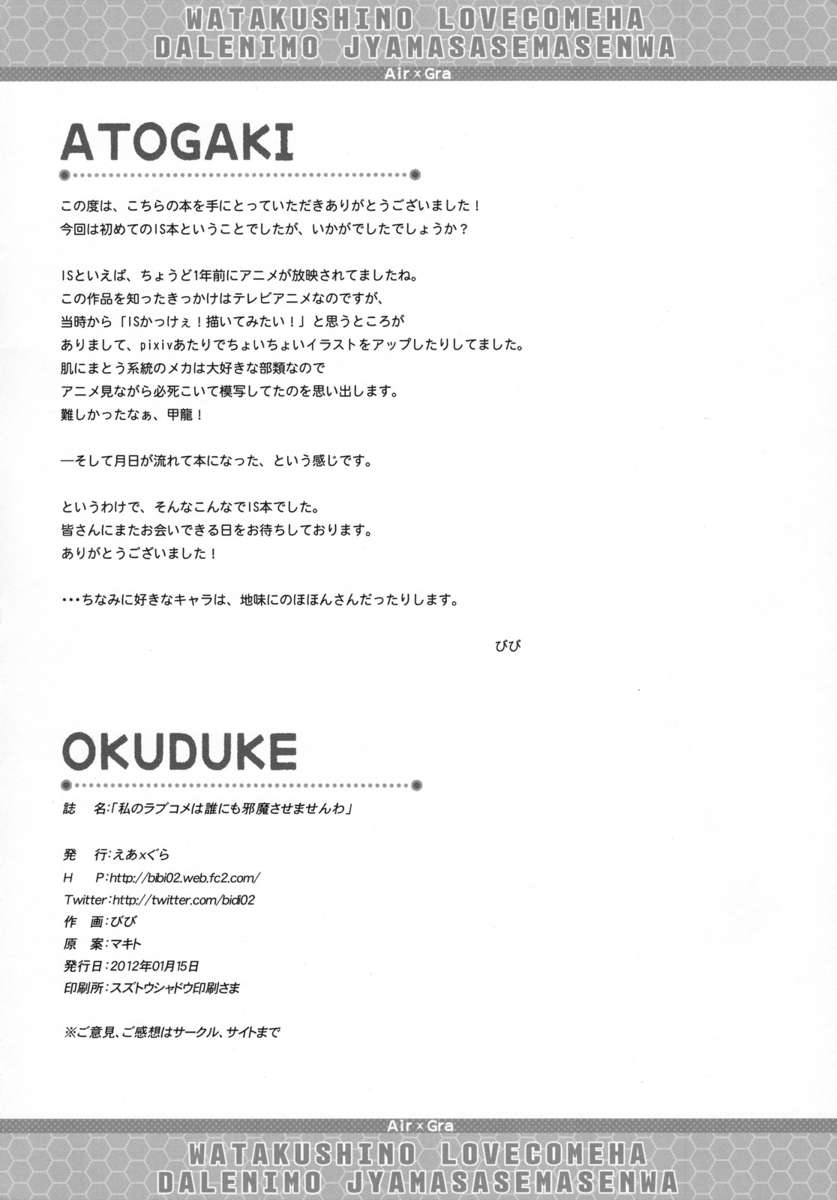 手出しはさせません