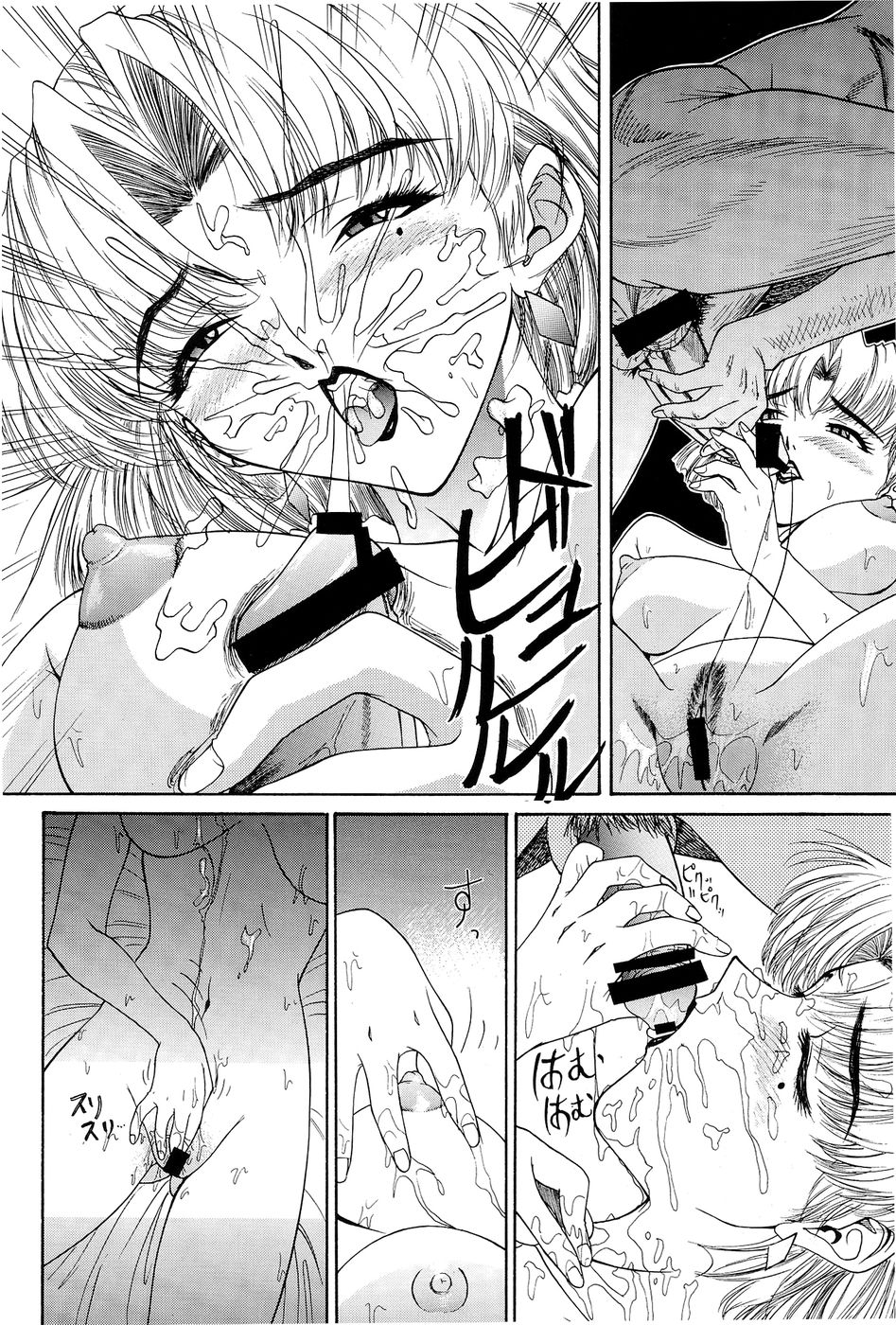 悲しみ〜愛を叫んだ獣〜