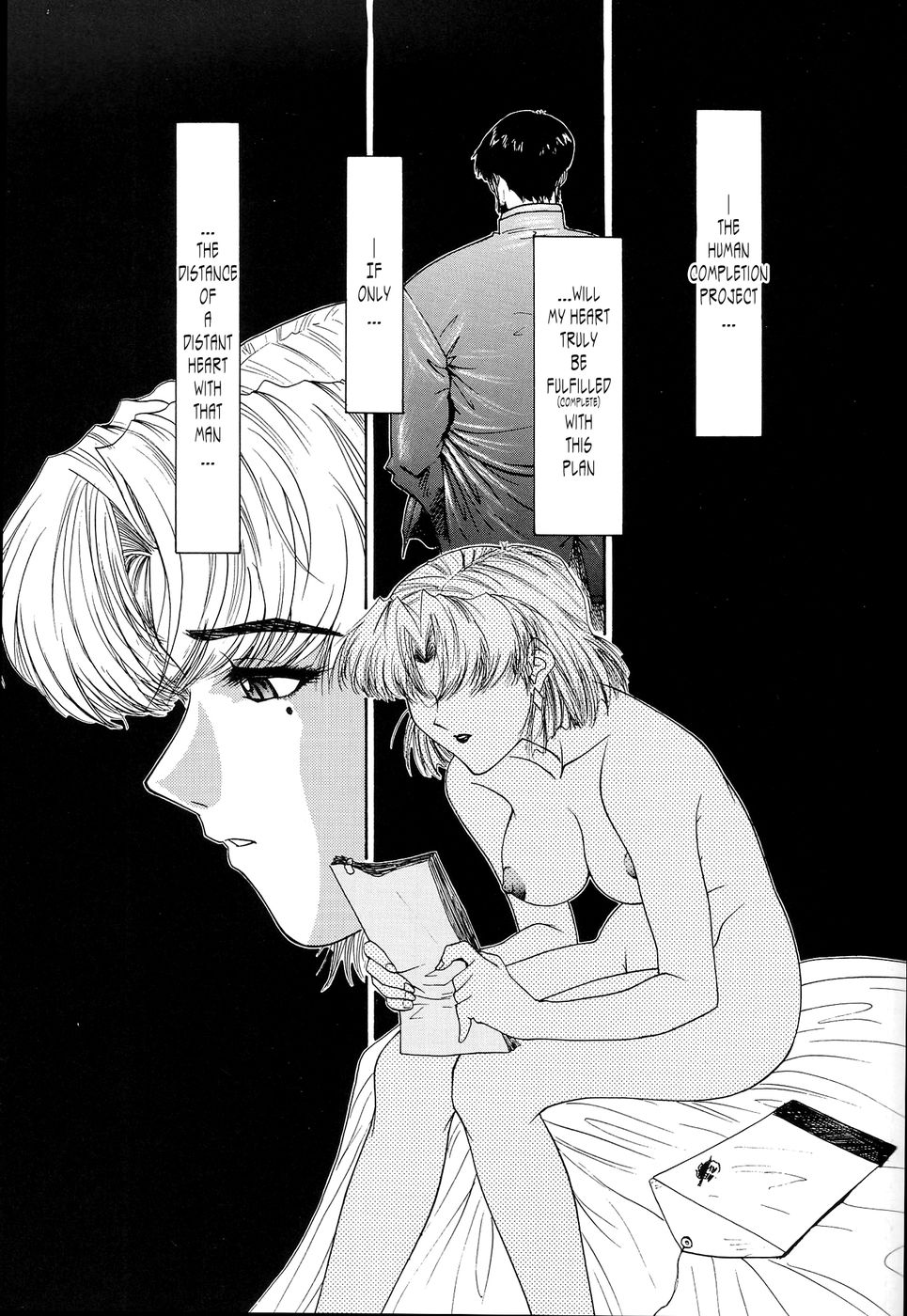 悲しみ〜愛を叫んだ獣〜