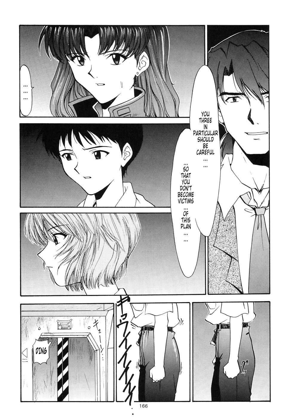 悲しみ〜愛を叫んだ獣〜