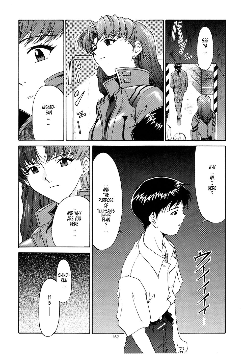 悲しみ〜愛を叫んだ獣〜