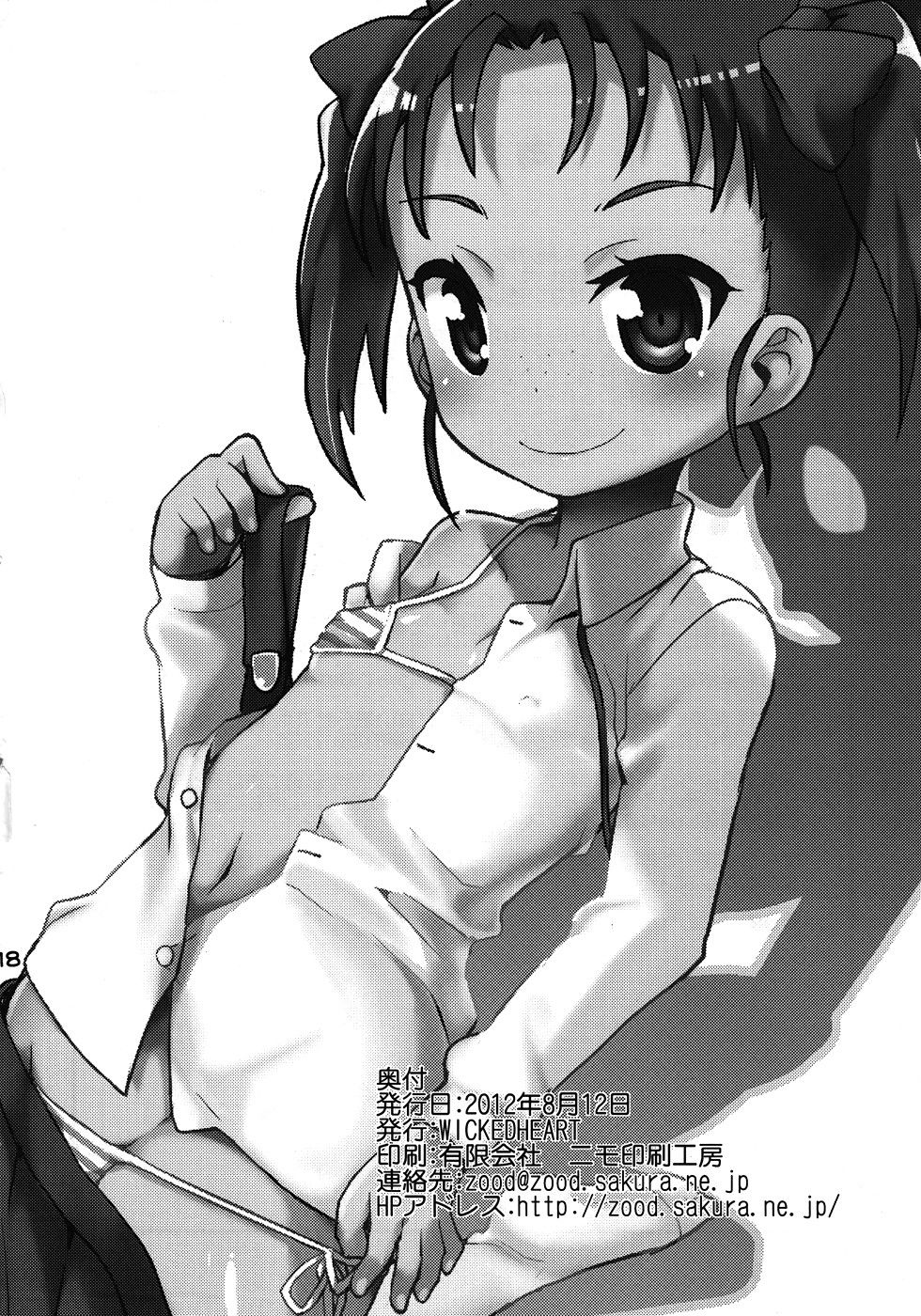 トリクルスカーレット