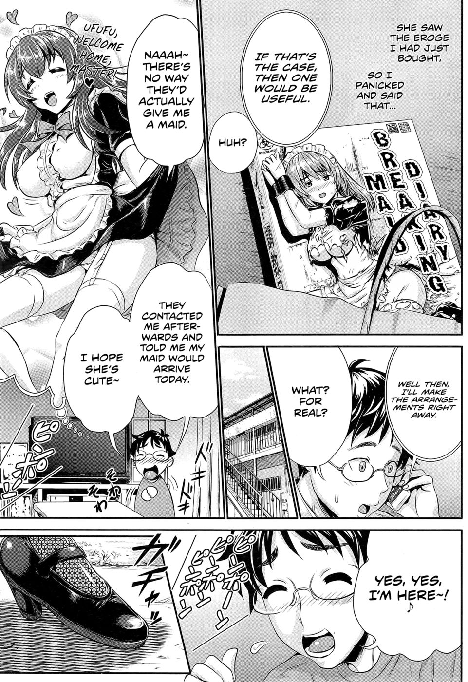 ブライトメイド（？）プラン